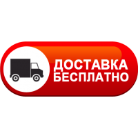 Бесплатная доставка товаров по Беларуси